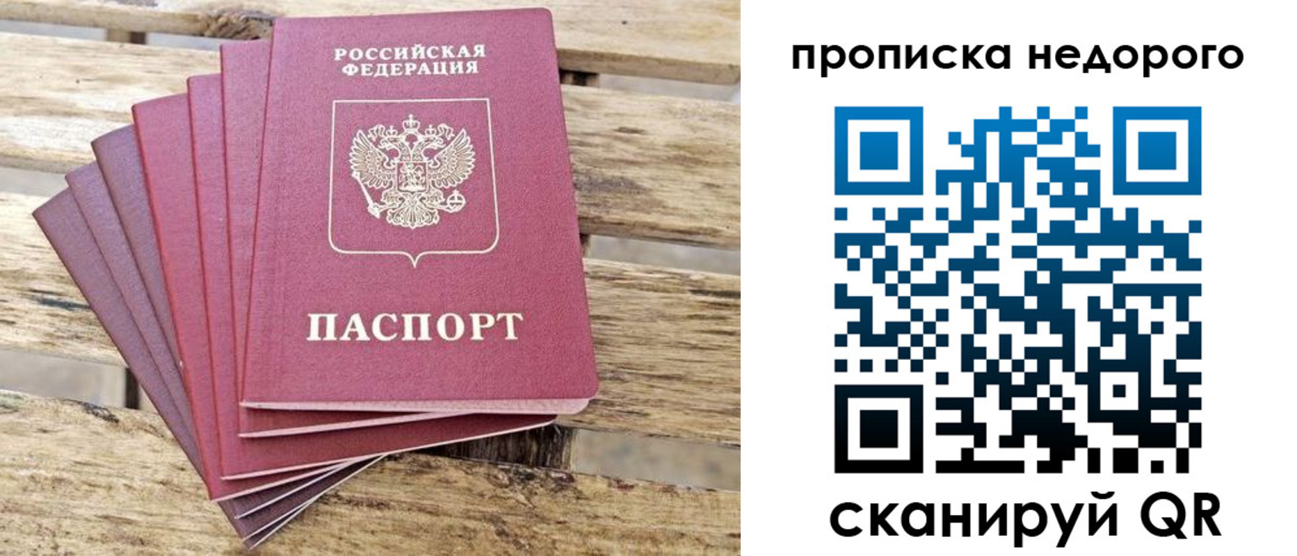 временная регистрация в квартире в Видном